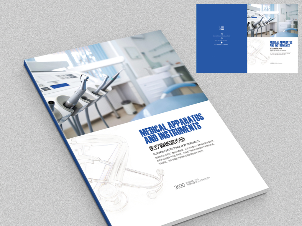 醫院畫冊設計圖.jpg 醫院畫冊設計圖.jpg